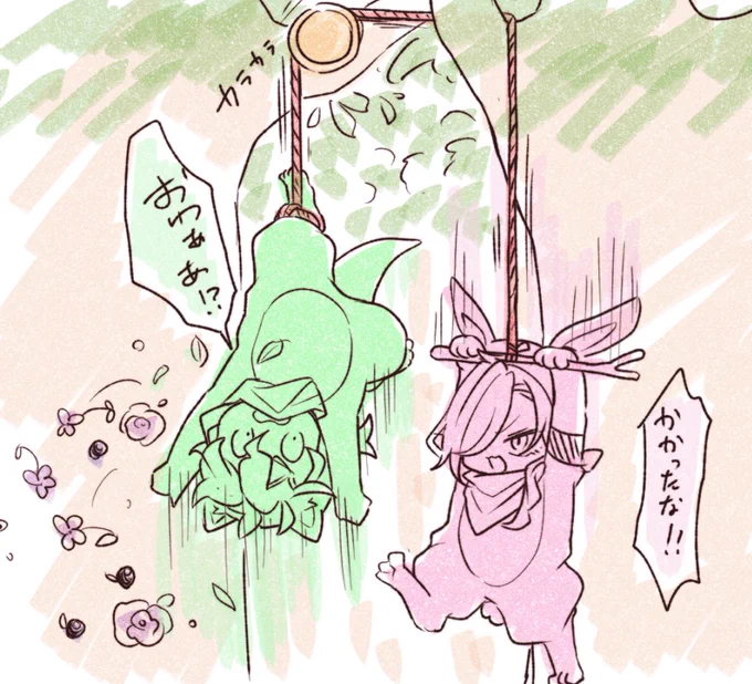 縄の日のマう 