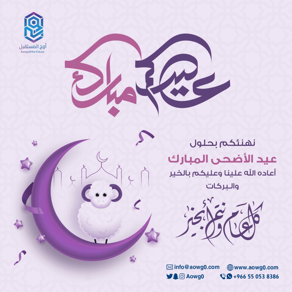 أوج | Aowg tweet media