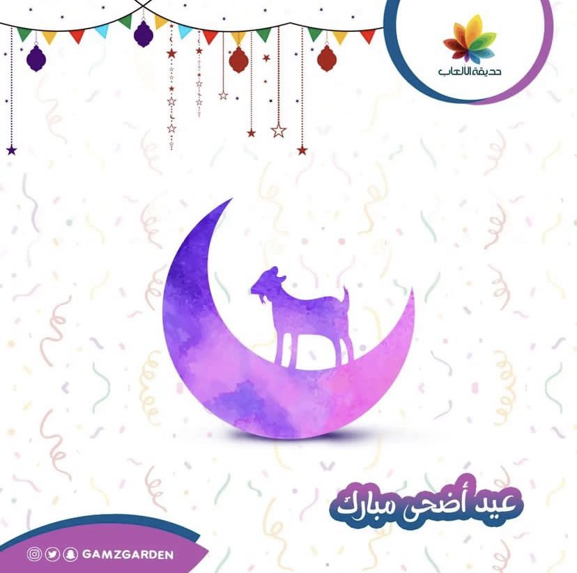gamzgarden's tweet photo. عيد اضحى مبارك وعساكم من عوادة https://t.co/9NkAk2jo5L