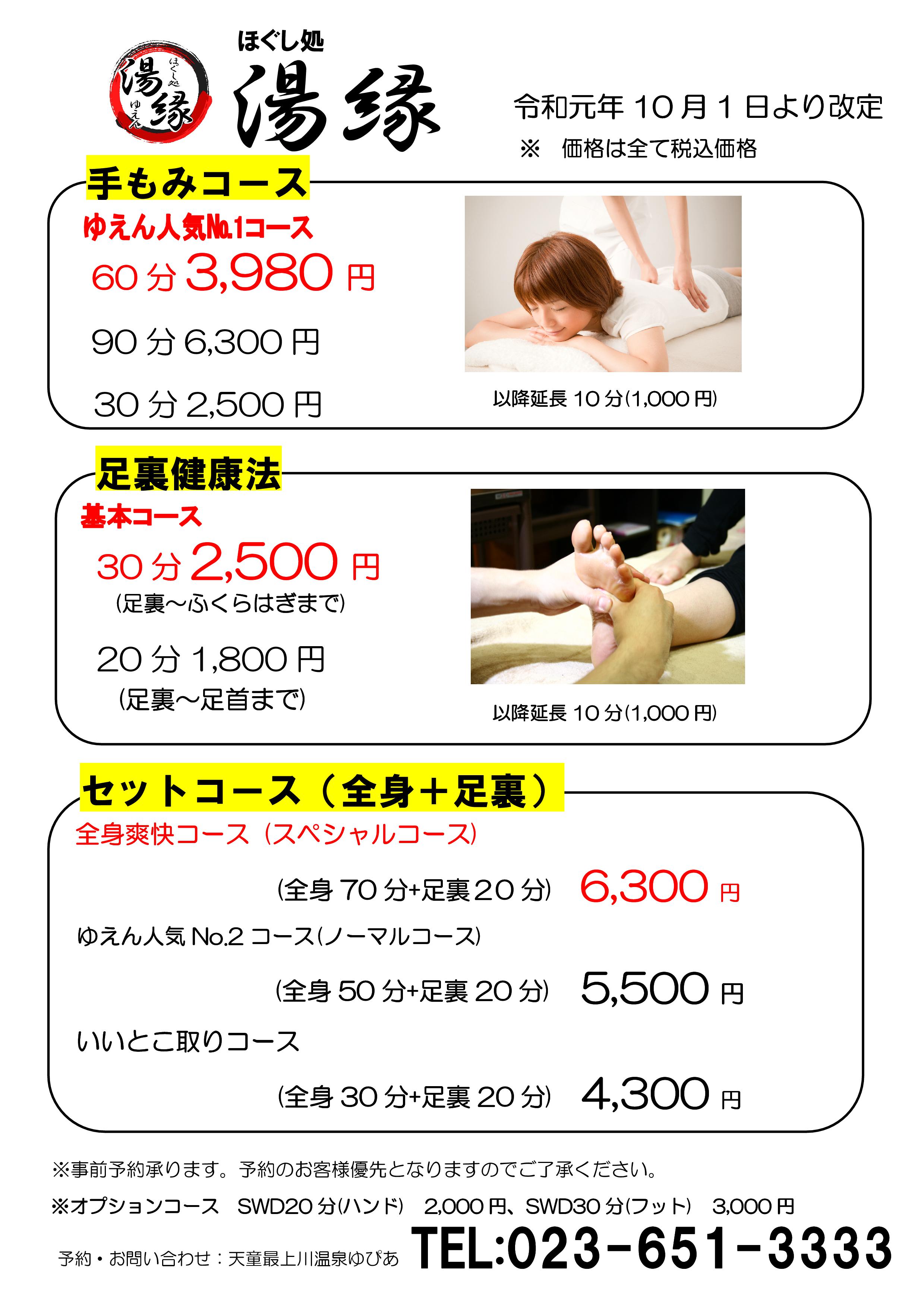 天童最上川温泉ゆぴあ Yupiatendo Twitter