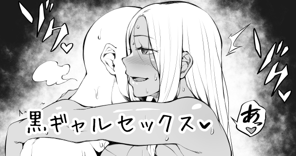 黒ギャルのえっち絵を支援サイトに投稿しました!
【fantia】https://t.co/adtnkMOZ71
【FANBOX】https://t.co/o0sejwaMfp 