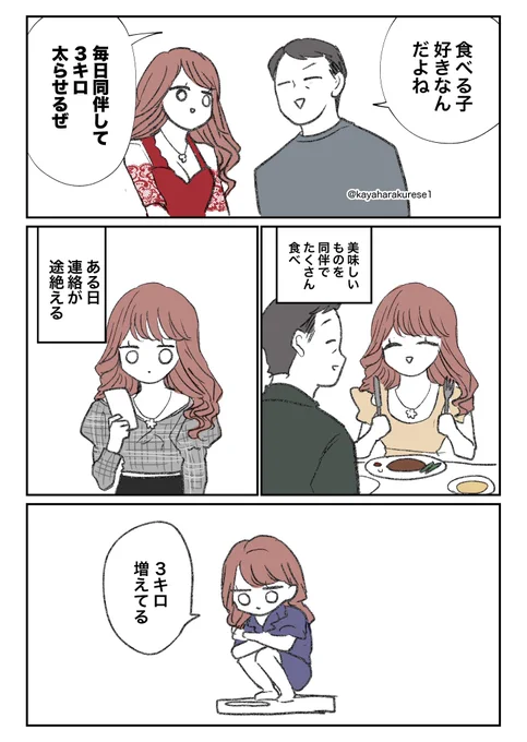 【スナック体験談】いっぱい食べる君が好き 