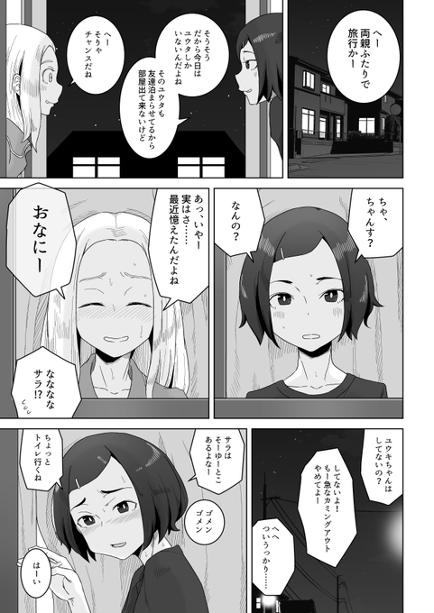 【ド宣伝】遅れましたが6/30発売のペンギンクラブさんに載ってます。ガールズトーク相手の秘密の動画を見ながらすけべなことをするお話です!!よしなに!! 