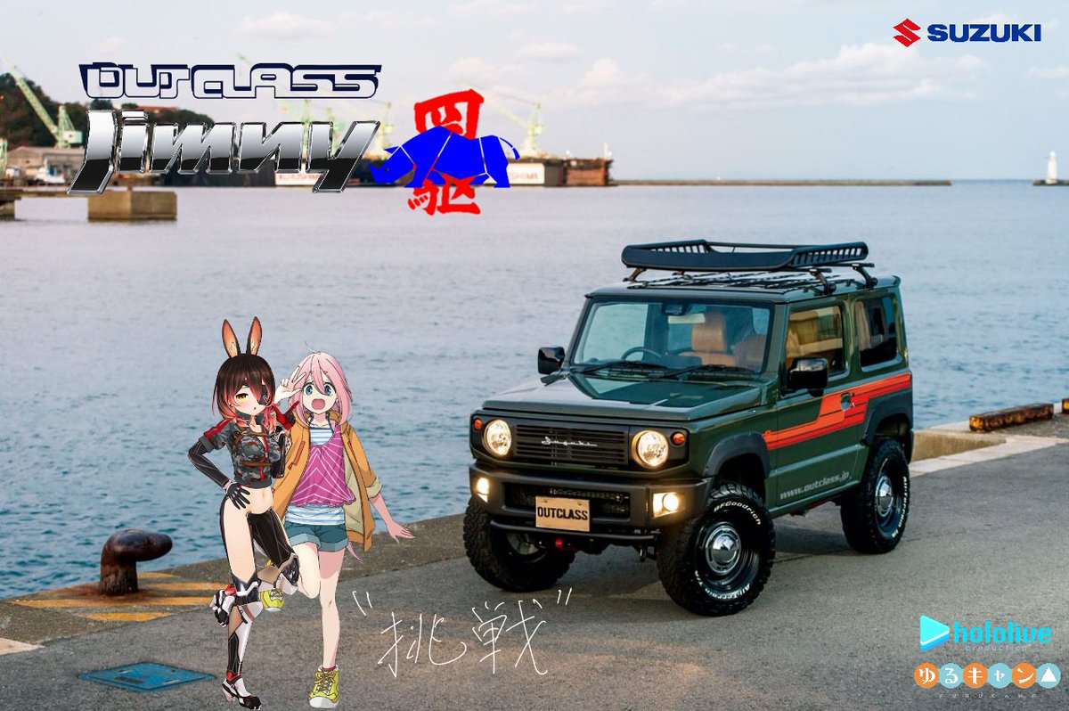 jam2521you's tweet photo. "挑戦"
は
楽しい
ふたりの
チャレンジこそが
制する
チャレンジこそが
自信になる
そういう力を
持ち続けてほしい。
#ロボ子さん #ロボ子Art
#hololive
#各務原なでしこ #ゆるキャン
#スズキ #OUTCLASS https://t.co/MW22iwm29f