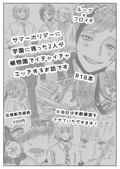 月23日のイベント新刊「Lotus」、とらのあなさんでの通販ページが出来てました!!サンプルになります!R18作品になります! 