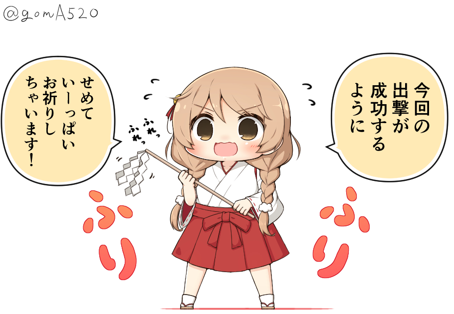 イベント海域で出番が無かったのでせめてもと成功を祈ってくれる峯雲ちゃん 