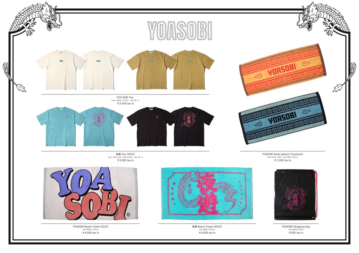 yoasobi Tシャツ　バンT