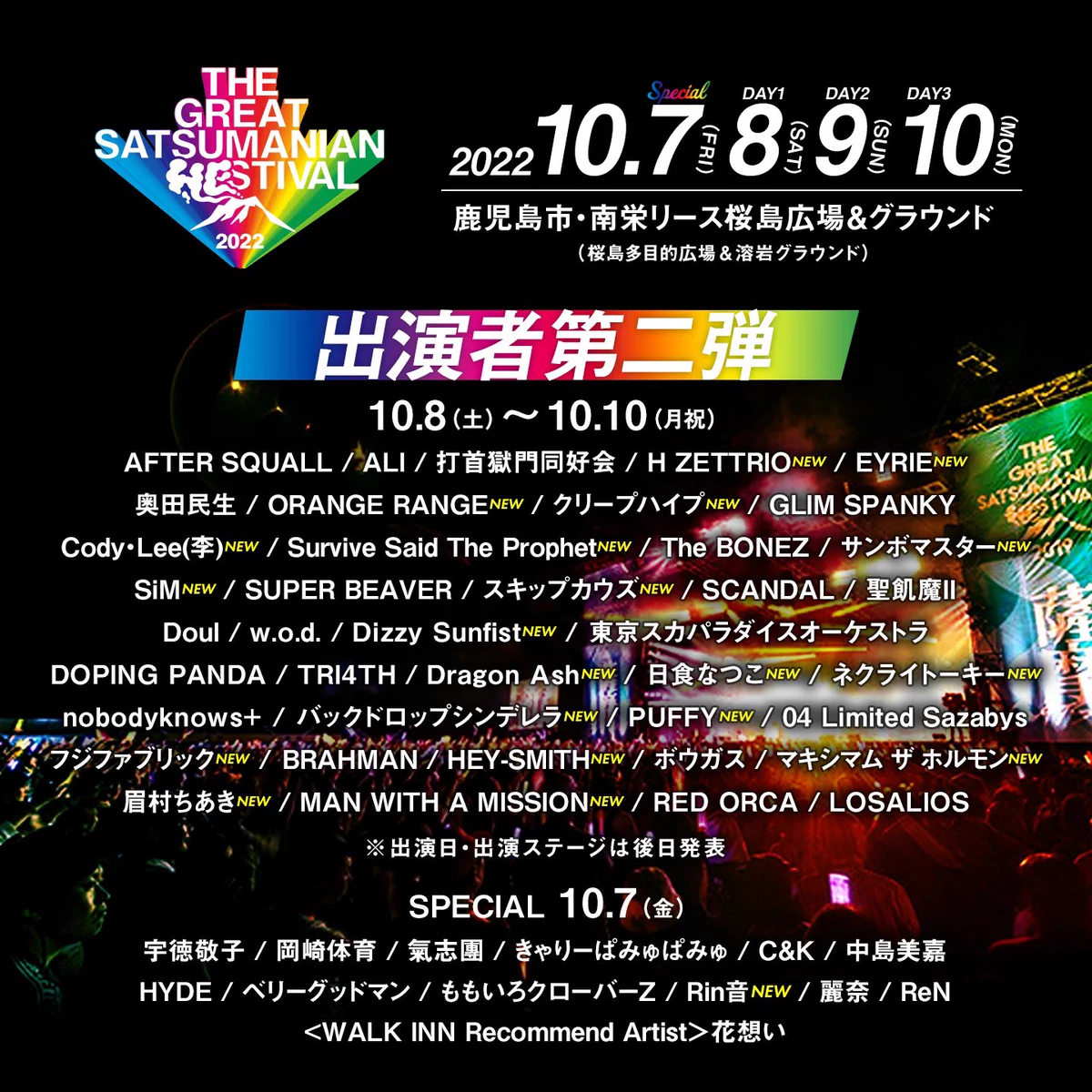 サツマニアン ヘス 2日間×2枚 FXN2efCakAAVi40?format=webp&