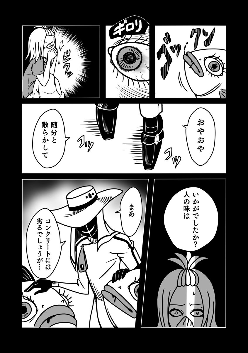 967leng's tweet image. 四足歩行の魚がコンクリートを食う話(1/10)
 #漫画が読めるハッシュタグ #FISHGOD
