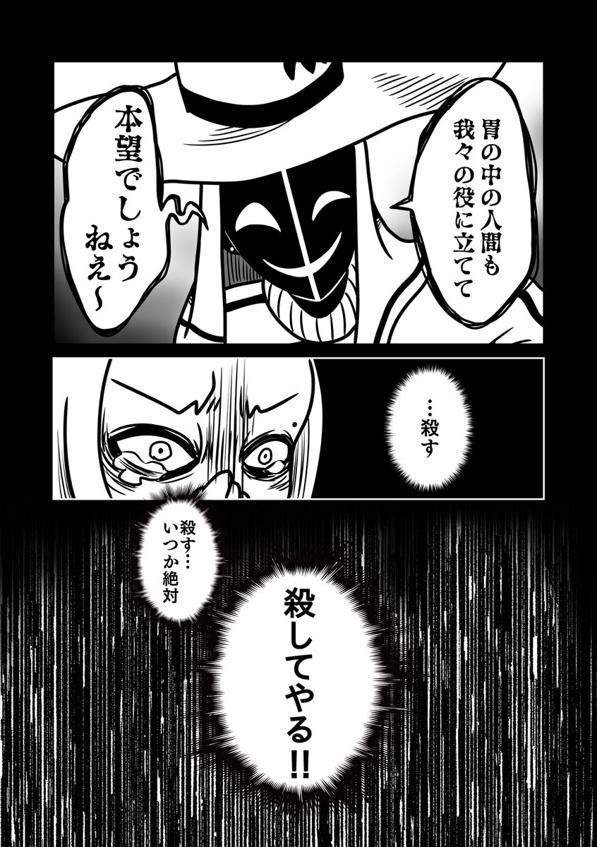 967leng's tweet image. 四足歩行の魚がコンクリートを食う話(1/10)
 #漫画が読めるハッシュタグ #FISHGOD