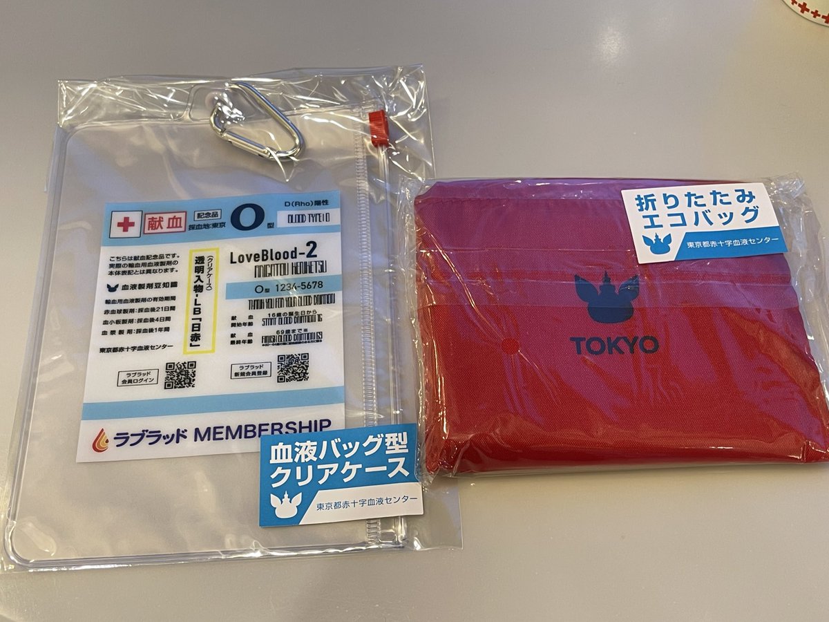 暇なので献血行ったら 合体システム のあるグッズが貰えて最高だった ポイント知らなかった Togetter