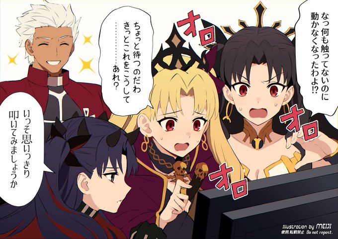 イシュタルたちとエミヤ  #FGO 
