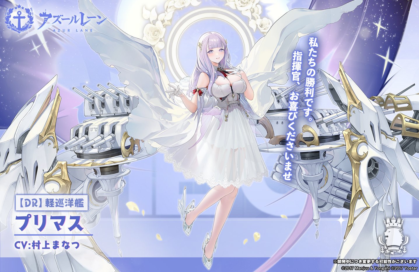 アズールレーン　プリマス　SP アズールレーンプリマスSP