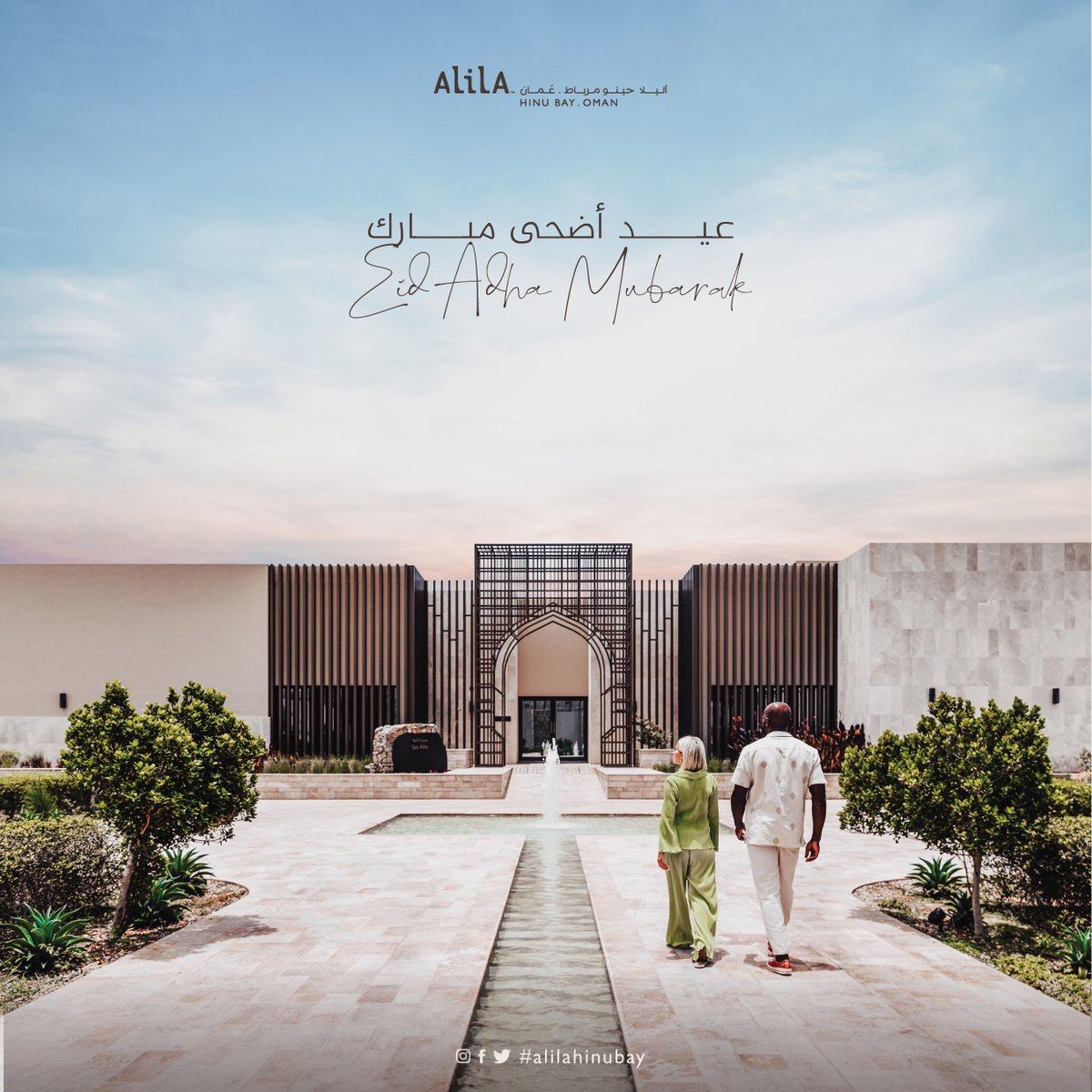 #عيد_أضحى سعيد لكم ولاحبائكم⁣
💚وأهلا وسهلا بزوار #خريف_صلالة وضيوفنا الكرام في #مرباط.⁣
أوقات مليئة بالفرح و البهجة نتمناها لكم.⁣
⁣
Happy  #EidAlAdha  

#Alilahotels #alilajourney #AlilaHinuBay #Hyatt #Oman #Salalah #omaneid #eid2022 #كل_عام_وانتم_بخير