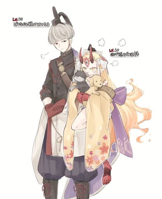#FGO フリクエに綱さんと茨木ちゃん出てきてブチ上がりました