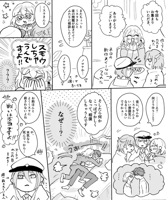 オチなし 