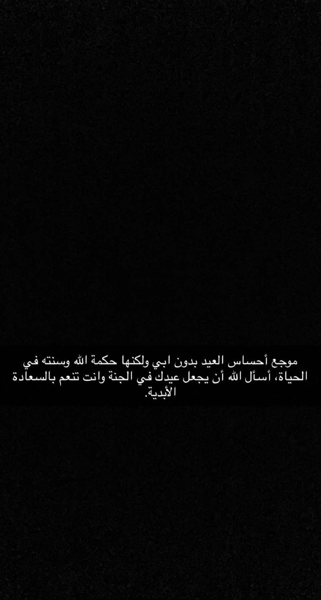 abdulla_em's tweet photo. الله يرحمك و يغمد روحك الجنة https://t.co/VlOwzHKTTO