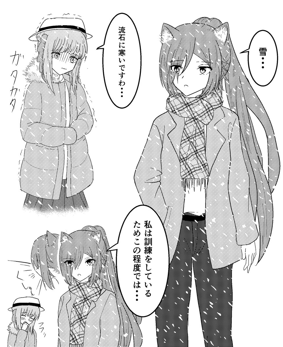 セイシュヴァin雪山
#アークナイツ #Arknights 