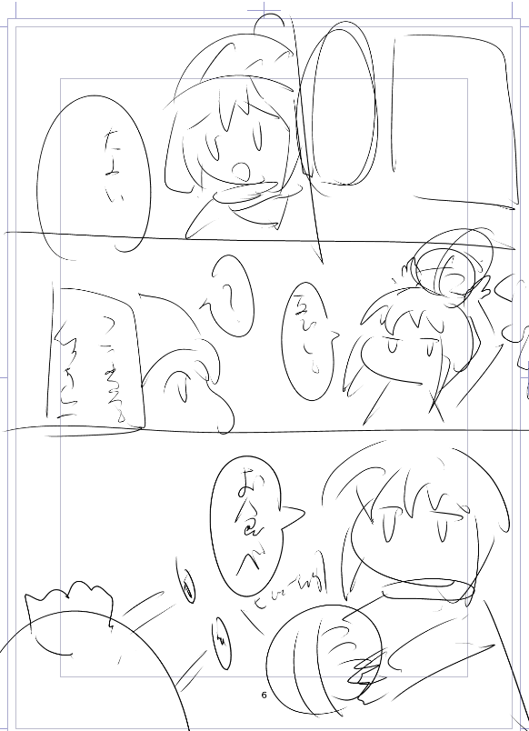 台詞の字が読めないネーム 