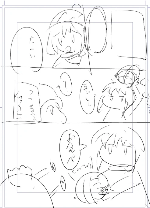 台詞の字が読めないネーム 