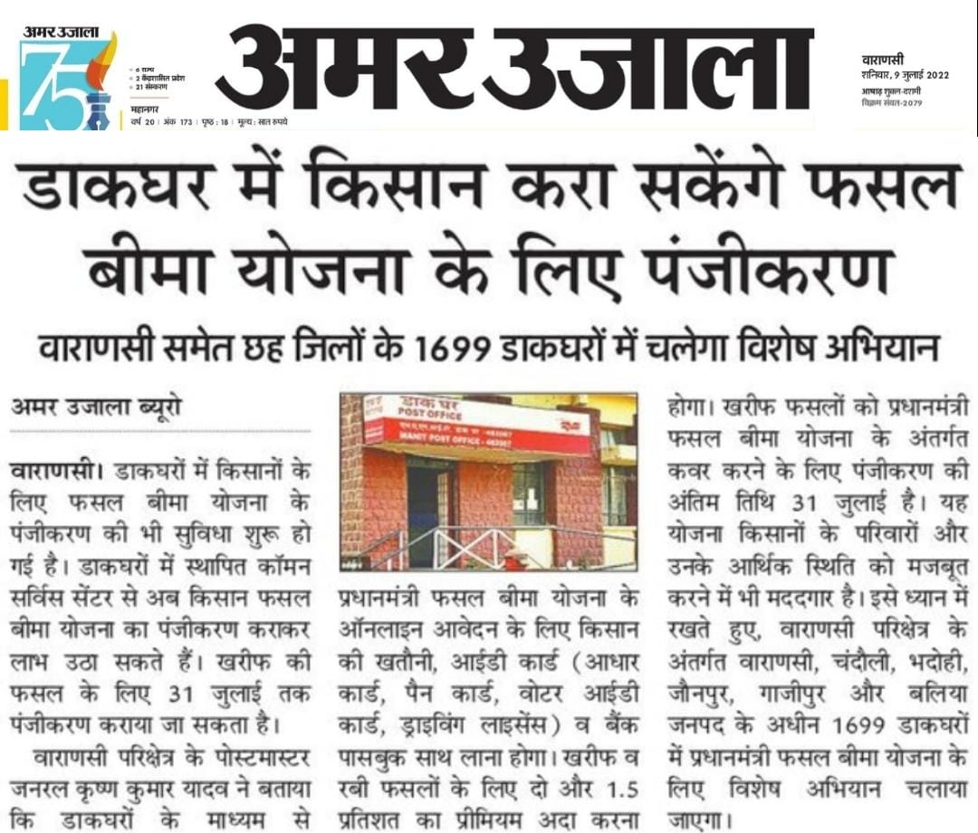 Varanasi Postal Region tweet media