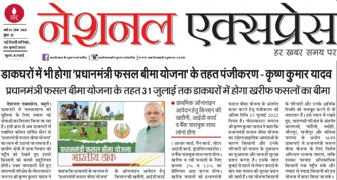 Varanasi Postal Region tweet media