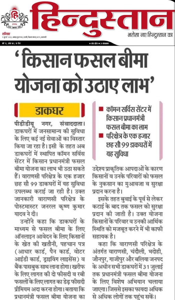 Varanasi Postal Region tweet media