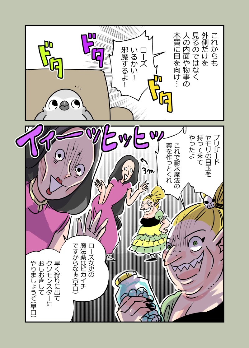 🐥🐀🍎👵🥧👵👵
#ちゃぽにゃん 6話目 
