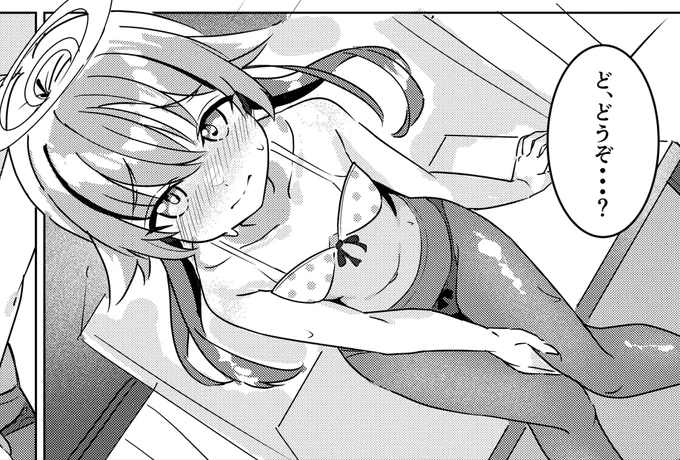 チラ見せひふみん
一週間以内にはできると思います 