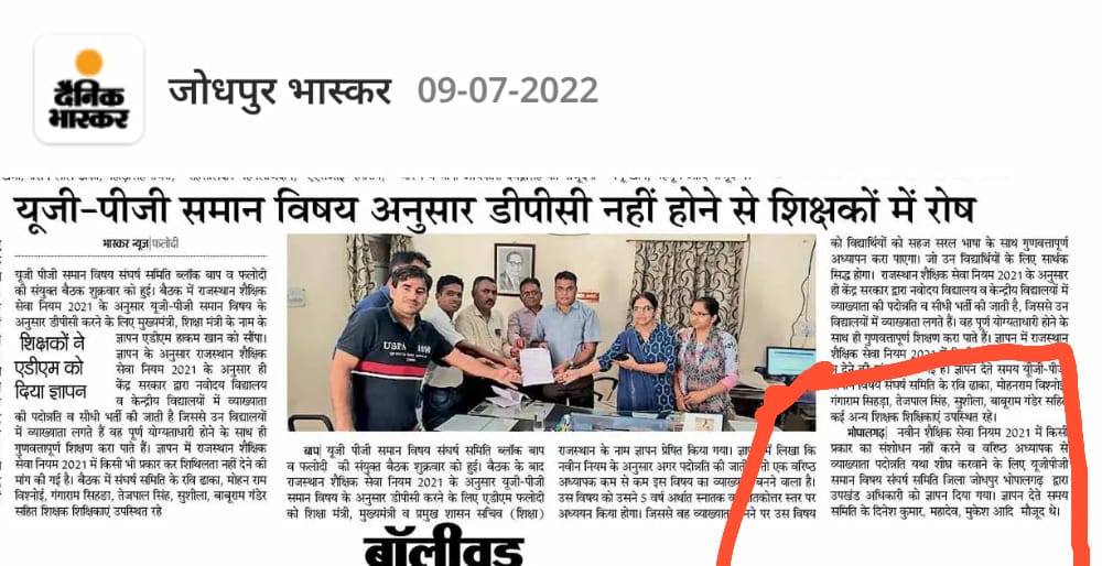 DHANRAJ20142015's tweet photo. डीपीसी समान विषय में करने हेतु राज्य भर में दिया गया ज्ञापन
@ashokgehlot51 
@RajCMO 
@zeerajasthan_ 
@DrBDKallaINC https://t.co/NIEqw8vmPq