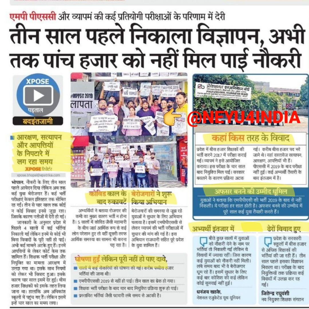 मध्यप्रदेश सरकार साफ़ साफ़ मना क्यों नहीं कर देती कि अब कोई भर्ती नहीं होंगी..!!

#mppscलापता 
#MPPEBलापता 
#घोषणावीर_सरकार

<a href="/NEYU4INDIA/">NEYU || National Educated Youth Union</a> <a href="/ChouhanShivraj/">Shivraj Singh Chouhan</a> 
<a href="/OfficeOfKNath/">Kamal Nath</a> <a href="/jitupatwari/">Jitendra (Jitu) Patwari</a> <a href="/AAPMPOfficial/">AAP Madhya Pradesh</a> <a href="/INCMP/">MP Congress</a> <a href="/BJP4MP/">BJP Madhya Pradesh</a> <a href="/narendramodi/">Narendra Modi</a> <a href="/varungandhi80/">Varun Gandhi</a> <a href="/DrGauravGarg4/">Dr Gaurav Garg</a>