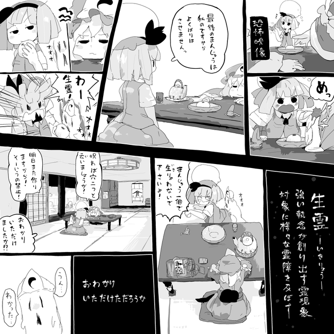 #東方Project 昔の東方漫画だよ 
