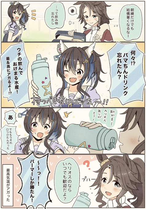 平気でこういうこと言ってほしい〜〜 