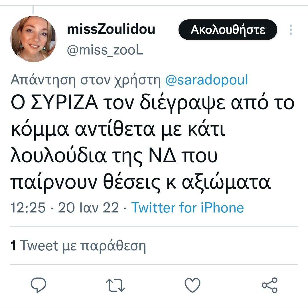 commonsense491's tweet photo. Αλλο ένα συριζόσκυλο που το παίζει ανεξάρτητη τώρα.

Βέβαια αν ήξερε για το παγκόσμιο ρεκόρ πληθωρισμού, δεν θα ψήφιζε κατάργηση μνημονίου με 1 άρθρο, σεισαχθεια και νταούλια.. https://t.co/BcgyutrtF9