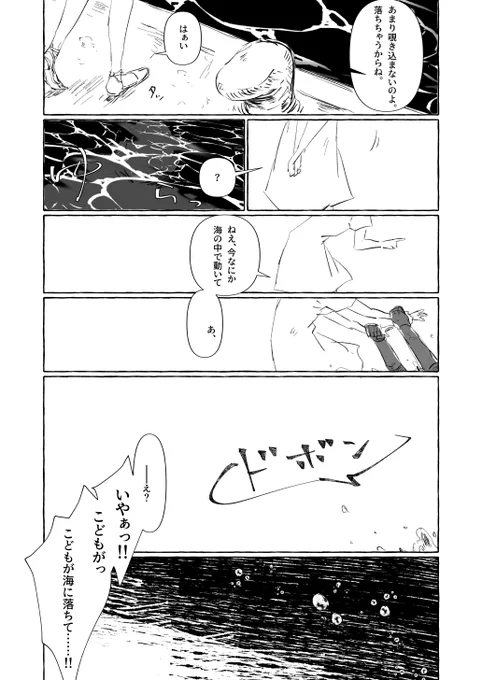 これはアトランティス人概念夢漫画 