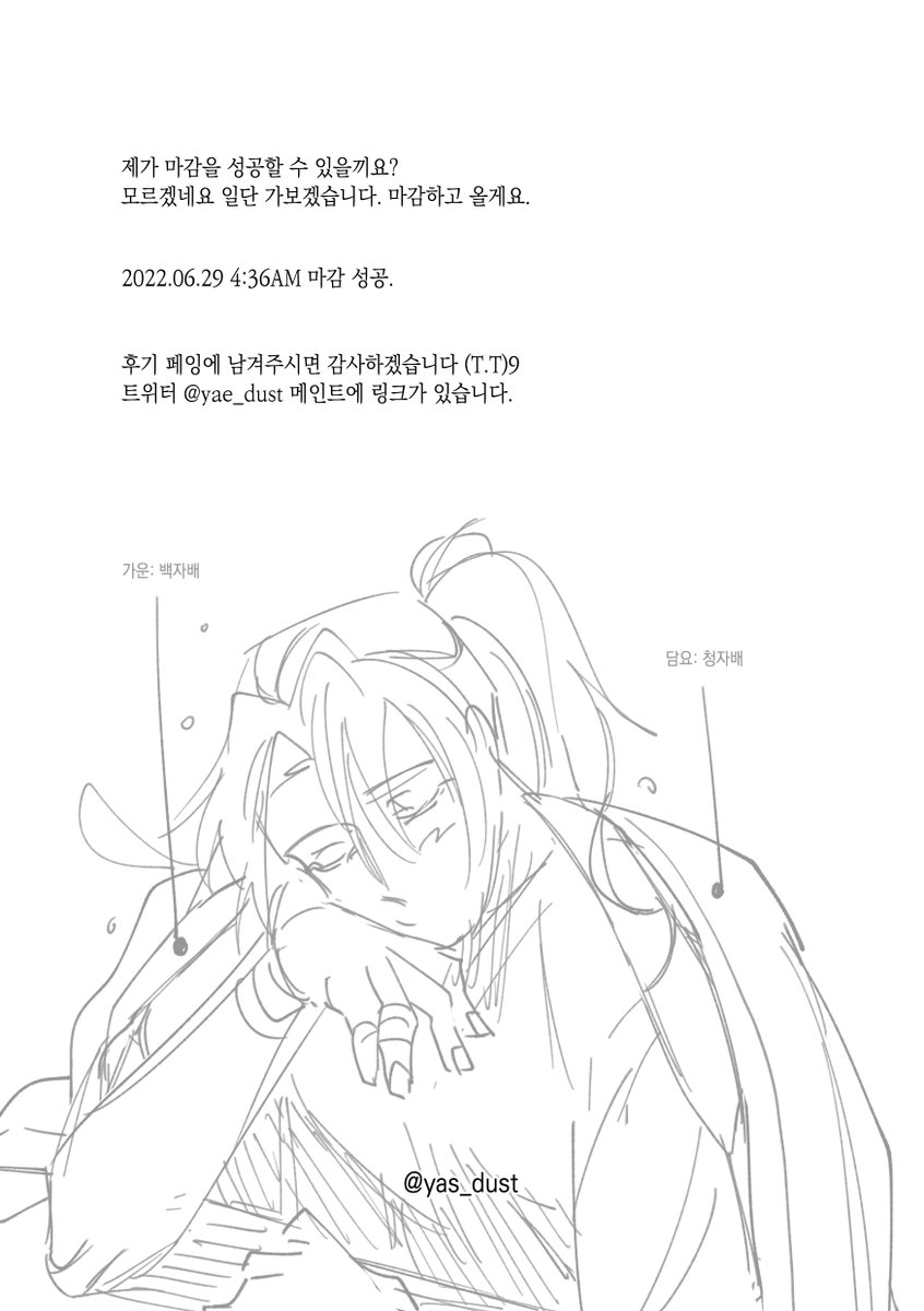 얘 (@yae_dust) / Posts / X