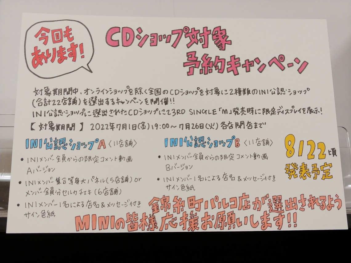 タワーレコード錦糸町パルコ店 on X:
