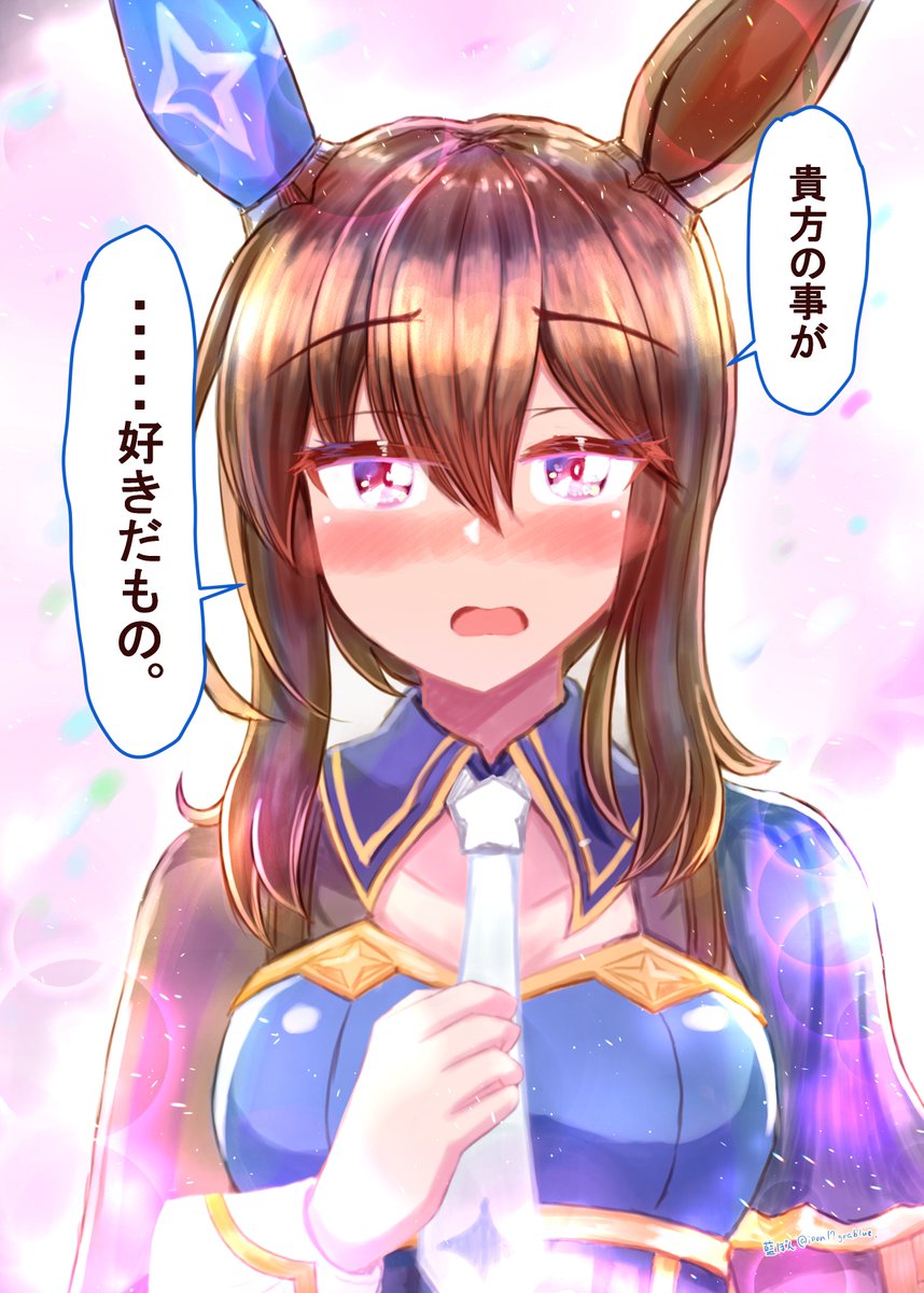 URAファイナルの後、アドマイヤベガに告白した。(後編2/2)
#ウマ娘 #アドマイヤベガ 