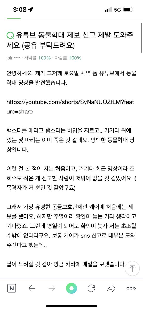 torantommyhopeb's tweet photo. 햄스터 학대 동영상이 유튜브에 올라왔대요 신고해주세요 채널 고양이실패단 https://t.co/9A2tWjpCQX