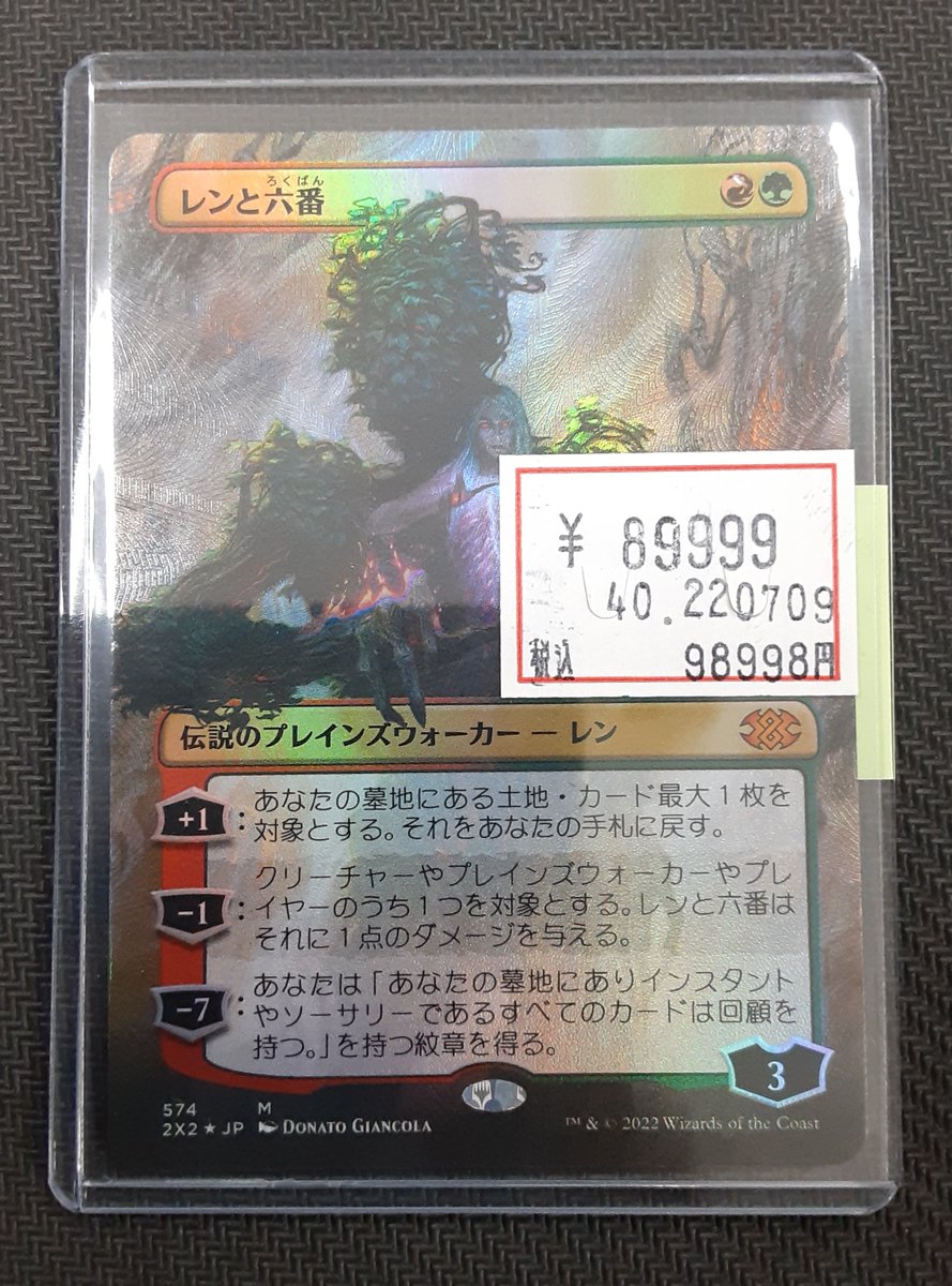 mtg レンと六番 テクスチャー foil 英語版 人気海外一番