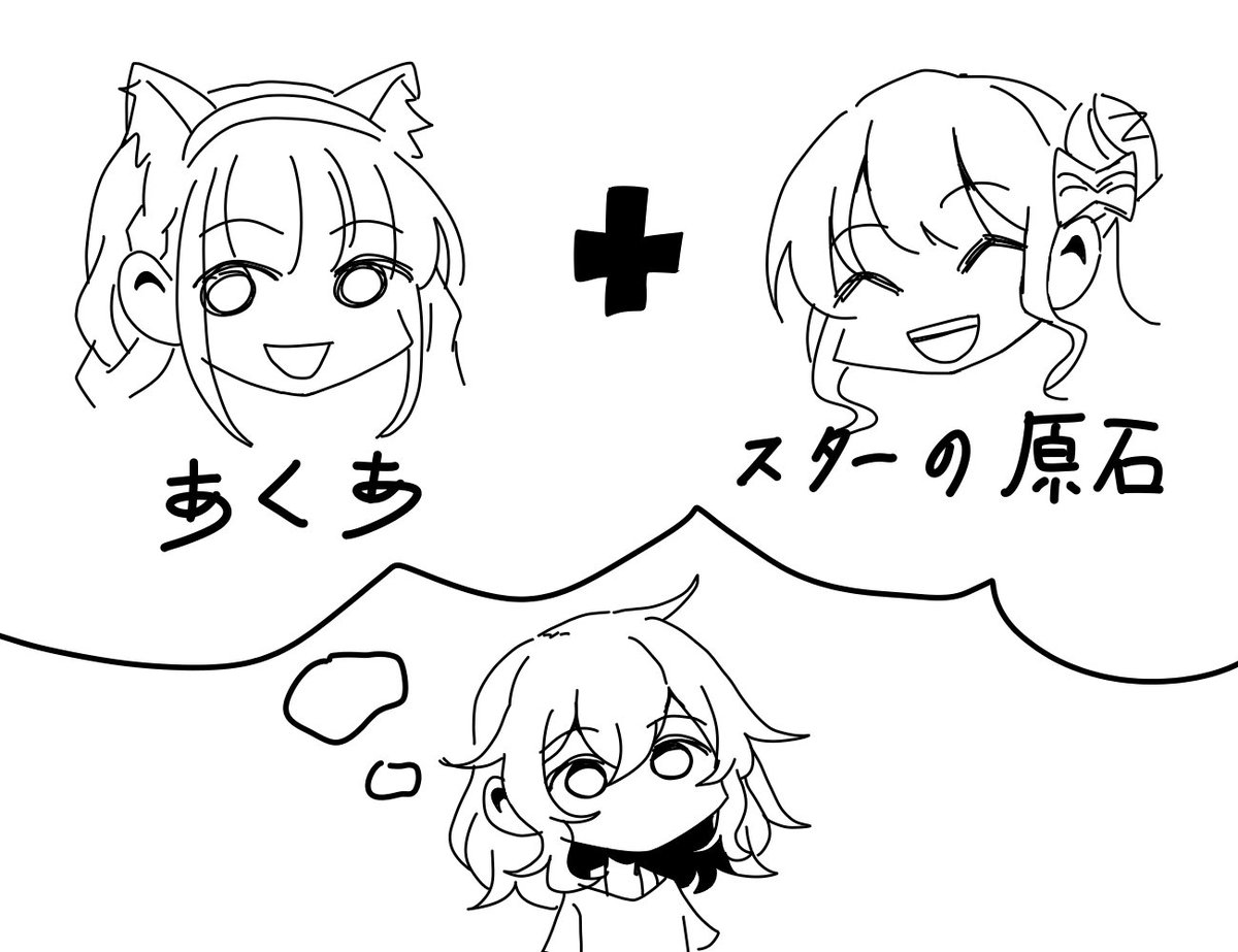 くそ漫画

#あくあーと
#ほしまちぎゃらりー 