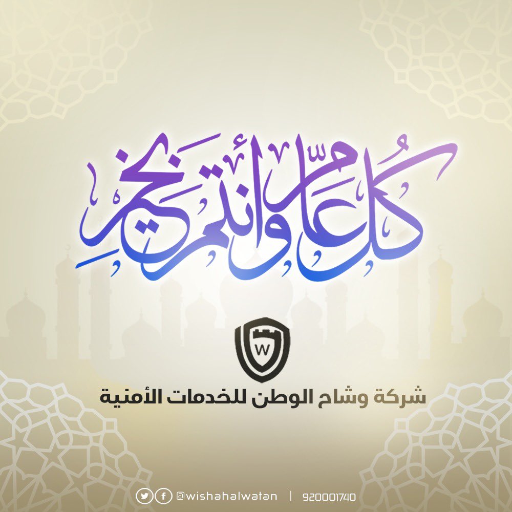 عيدكم مبارك..