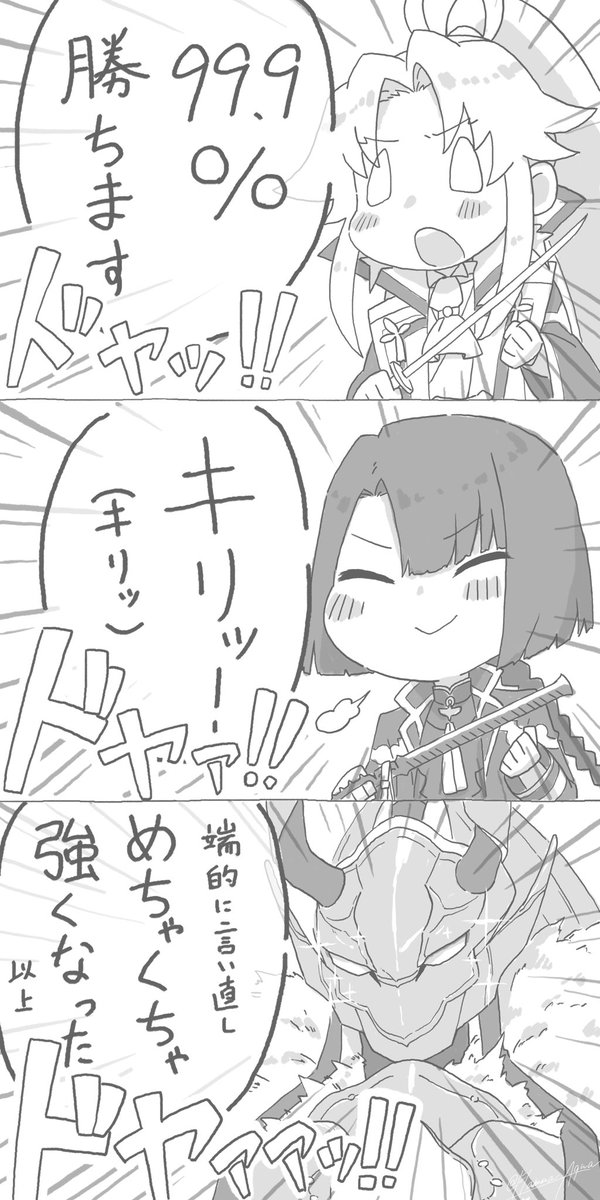 そういう風に言わなさそうな人の自信満々ドヤ顔発言がかわいいシリーズ #FGO 