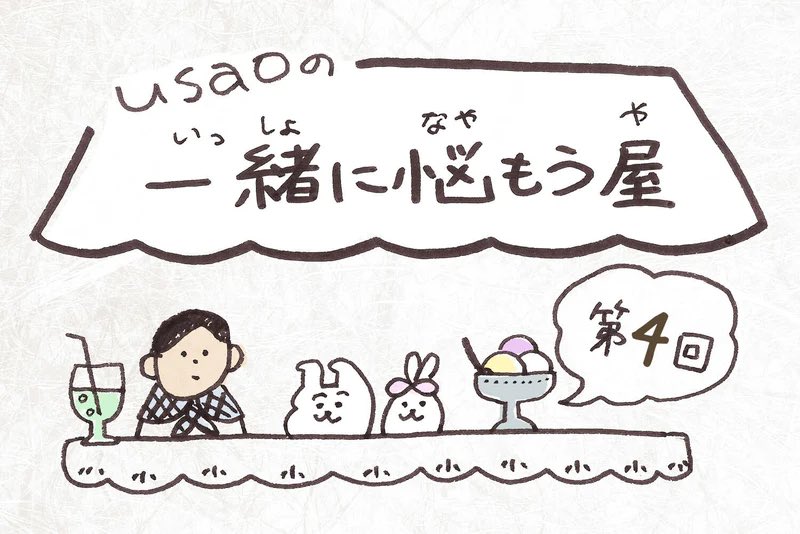 連載更新!
今回のお悩みは...
「やらなくてもいいことを
自分がやってしまう😭」

みんなで一緒に悩みましょー!
お悩みもドシドシ募集中です
↓
https://t.co/6By1qQFJPs 