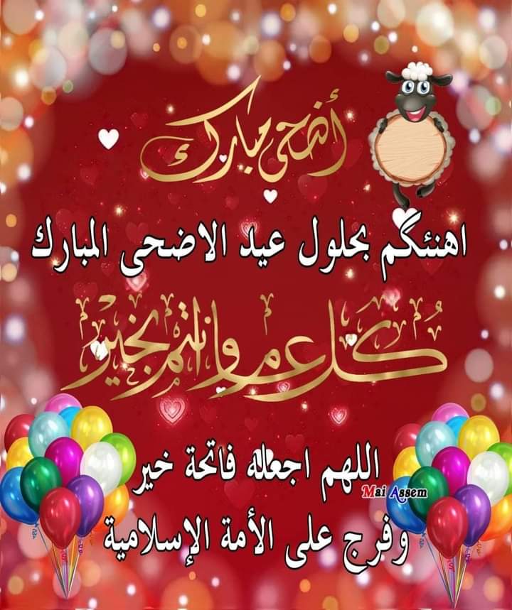 safacairo99's tweet photo. @tqns00V3F5mVHRV كل عام وحضرتك بخير https://t.co/igqiisxvrN