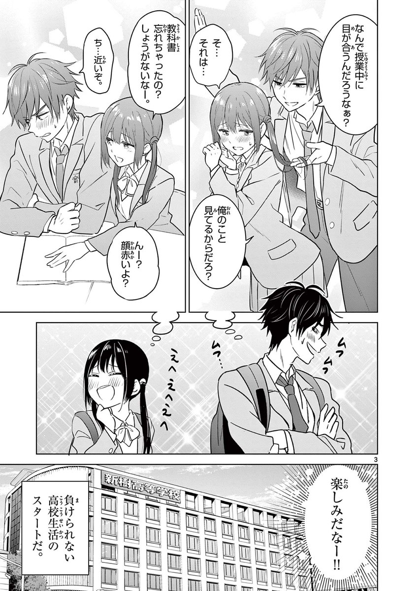 (2/7)#次にくるマンガ大賞 #愛してるゲームを終わらせたい 