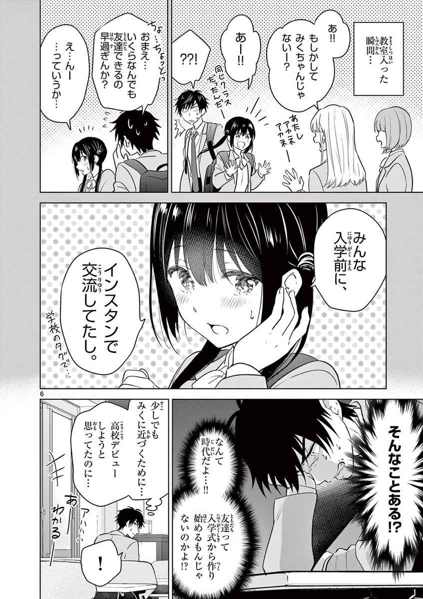 (2/7)#次にくるマンガ大賞 #愛してるゲームを終わらせたい 