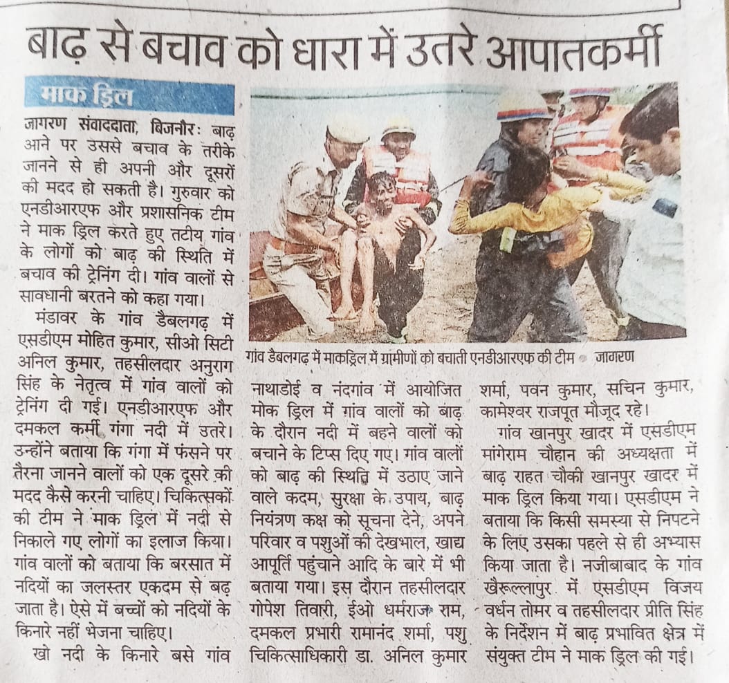 प्रिंट मीडिया द्वारा फायर फाइटर्स के साहसिक कार्यो की प्रशंसा। 
<a href="/Uppolice/">UP POLICE</a> <a href="/112UttarPradesh/">Call 112</a> <a href="/UPGovt/">Government of UP</a> <a href="/ChiefSecyUP/">S.P. Goyal, Chief Secretary, GoUP</a>