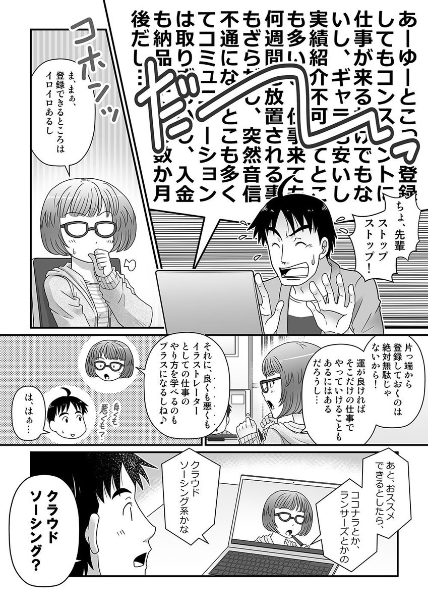 デジタル作画において、実はモノクロもカラーもカロリー的にはそう大差ない…と思うのは自分だけでしょうか?😅 