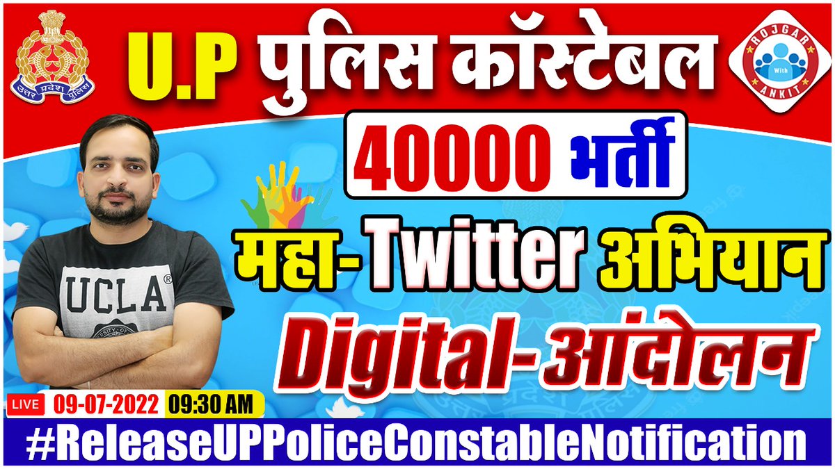 ShivamS42315235's tweet photo. #ReleaseUPPConstableNotification
टैंकर हो या टोटी, आकाश या पाताल, चारो दिशा में फैला यूपी पुलिस का जाल।
@dgpup
@myogiadityanath
@CMOfficeUP https://t.co/9R6uhWMv4M